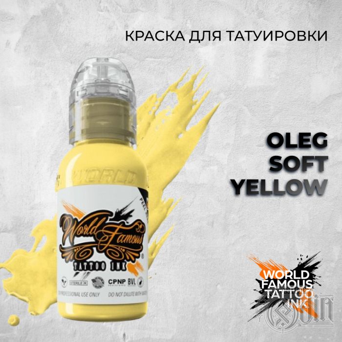 Краска для тату Oleg Soft Yellow